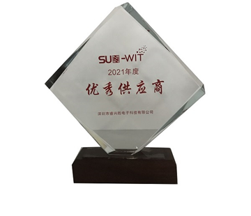 2021年睿兴胜优秀供应商奖