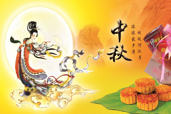 2016年中秋佳节放假通知
