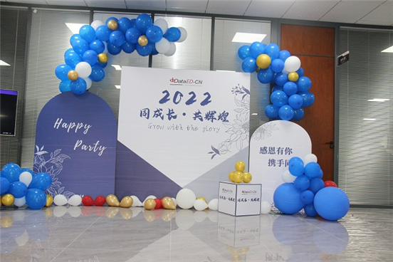 “同成长，共辉煌”—2021年度颁奖盛典